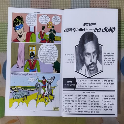 VINASHDOOT AUR DALDAL KA DAITYE
