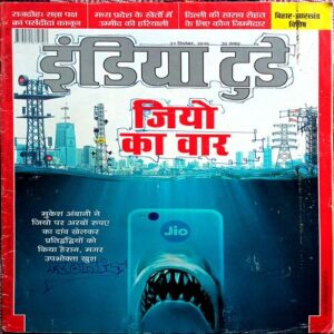 India Today (21 Sept 2016)