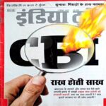 India Today (7 Nov 2018)
