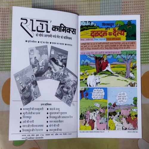 VINASHDOOT AUR DALDAL KA DAITYE