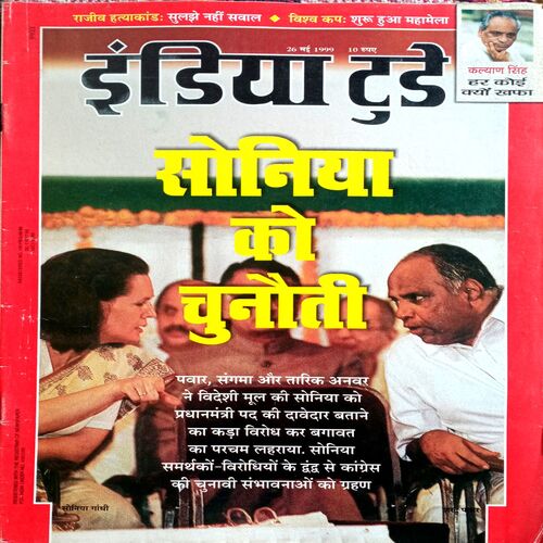 India Today (26 May 1999)