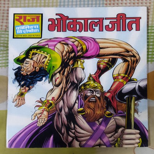 BHOKAL JEET