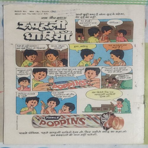 GHRNA KA DAAVAANAL