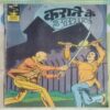 KARAATE KE USTAAD