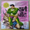 BHOKAL SHISHYA