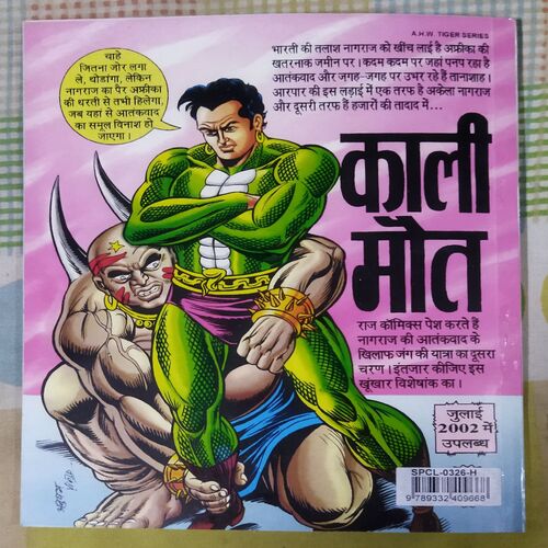 BHOKAL SHISHYA