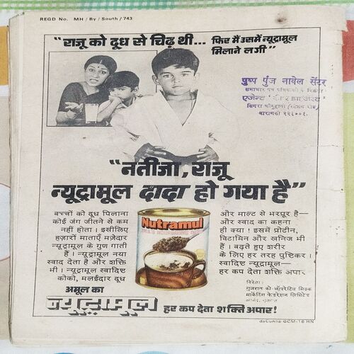 JUAARIYON KA JAAL