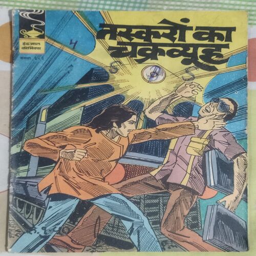 TASKARON KA CHAKRAVYOOH