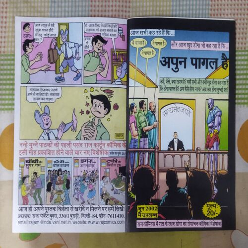 BHOKAL SHISHYA