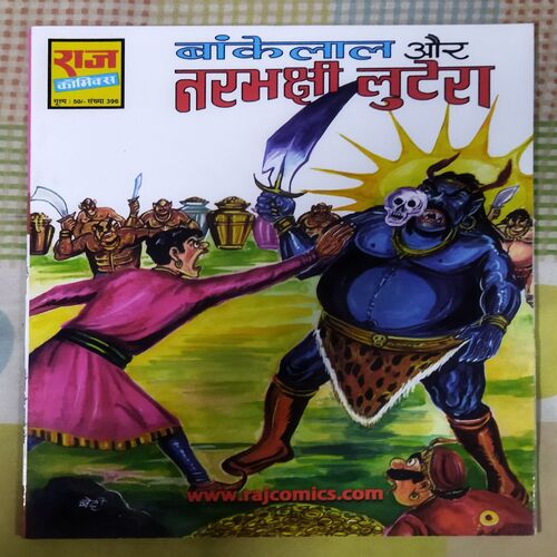 BANKELAL AUR NARBHAKSHI LUTERE