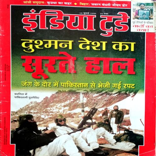 India Today (14 July  1999)
