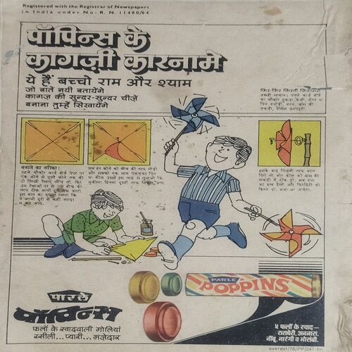 BAHAADUR AUR THAGON KA GIROH