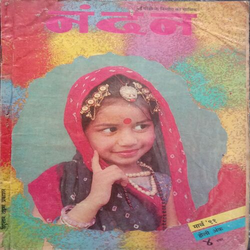 Nandan . ( MARCH – 1991 ). BIG .
