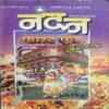 Nandan( Dec-2005)