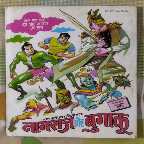 SHAITAAN NAAGLOK KA