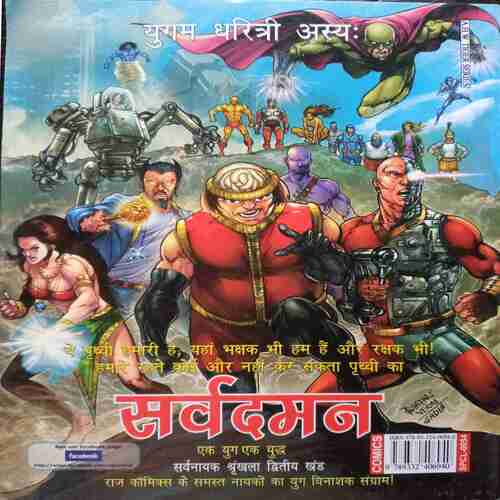 Jahar ( Nagraj)