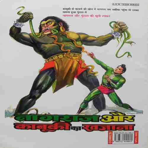 Gang Master Robo(Super Commando Dhruva)