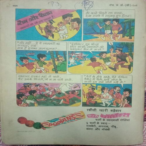 Nandan . ( MAY-1975 ).