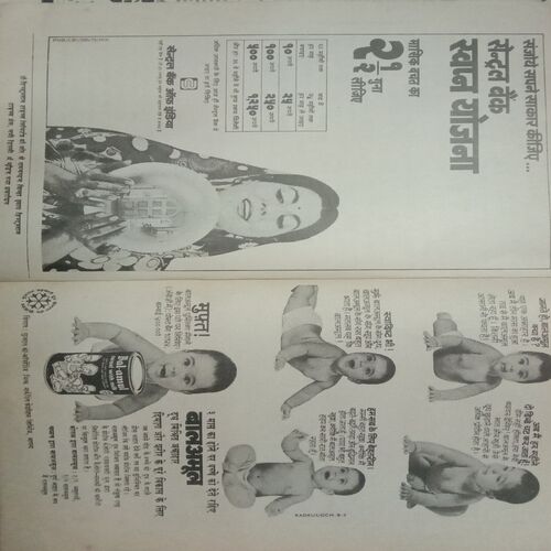 Nandan . ( SEPTEMBER-1975 ).