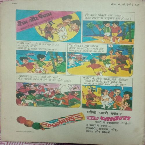 Nandan . ( SEPTEMBER-1975 ).