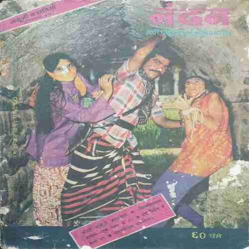 Nandan ( November - 1971)