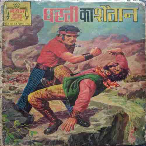 Dharati Ka shaitan