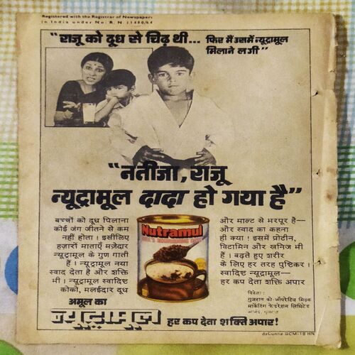 VAAKUL DURG KA RAHASY BHAAG 2