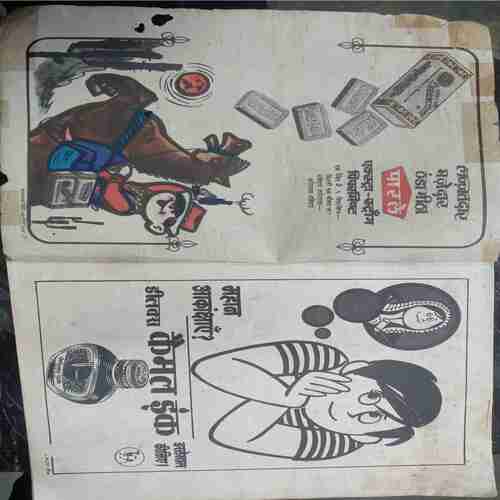 Nandan ( November - 1971)