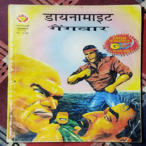 DYNAMITE GANGWAR