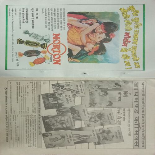 Nandan . ( MARCH – 1996 ).
