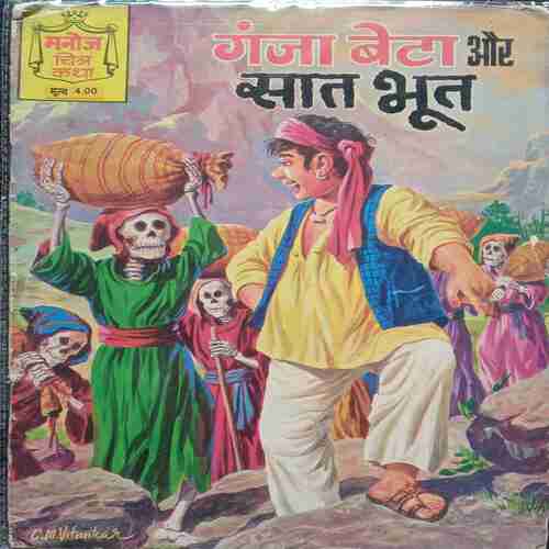 Ganja Beta Aur Saat Bhoot