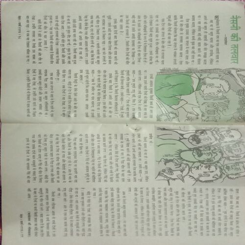 Nandan . ( MARCH – 1996 ).
