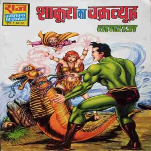 Sakura Ka Chakravyuh