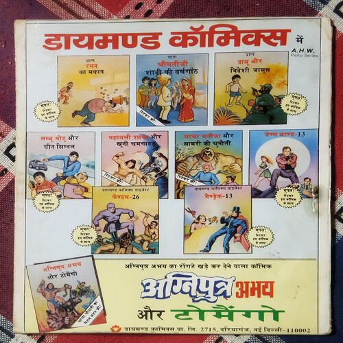 AGNIPUTRA ABHAY AUR OING CHIK PANG