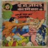 AADHEE RAAT KA AATANK
