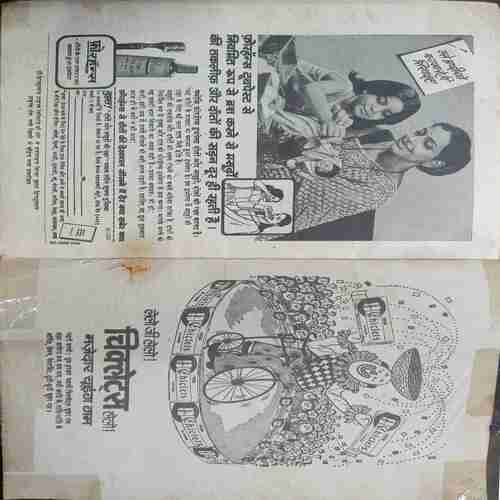 Nandan ( November - 1971)