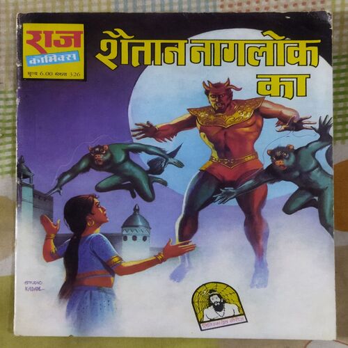 SHAITAAN NAAGLOK KA