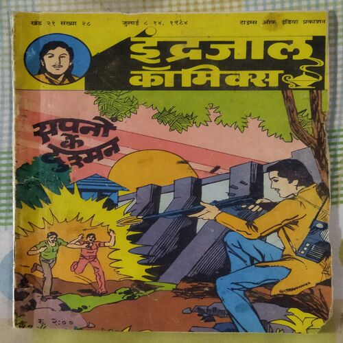 SAPANO KE DUSHMAN