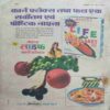 Nandan ( November - 1971)