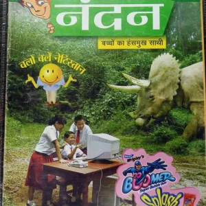 Nandan ( Feb - 2008)