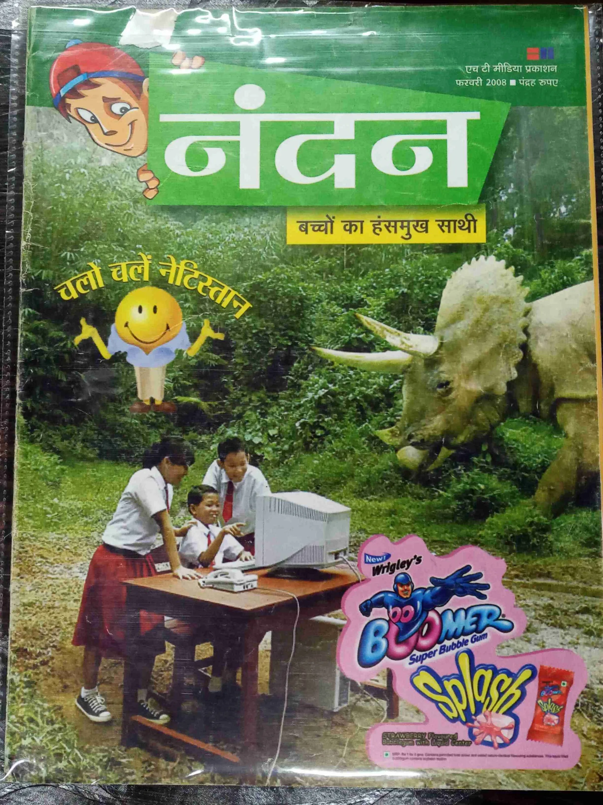 Nandan ( Feb - 2008)