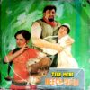 Teri Kasam