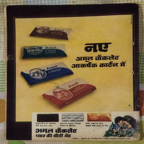 ANDHERE SAAYE