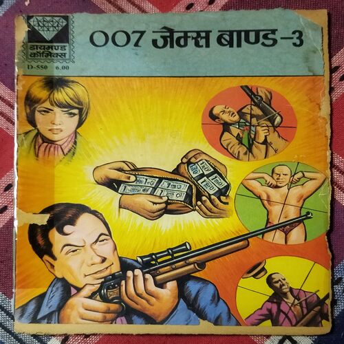 007 JAMES BOND -3