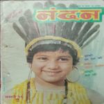 Nandan . ( JANUARY-1996 ).