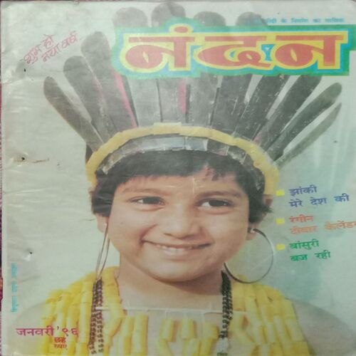Nandan . ( JANUARY-1996 ).