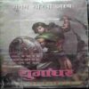 Prem Pariksha ( Story Start up to Page no 3)