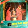 Johny Mera Naam