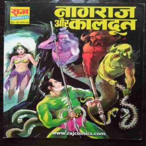 Nagraj Ka Kaaldut