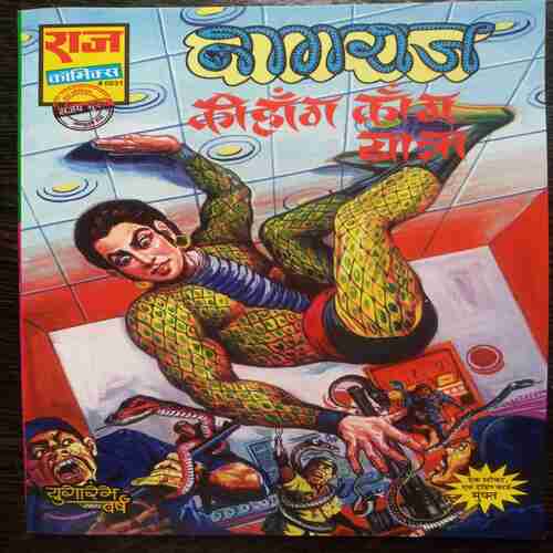 Nagraj ki Hang kong Ki Raatra